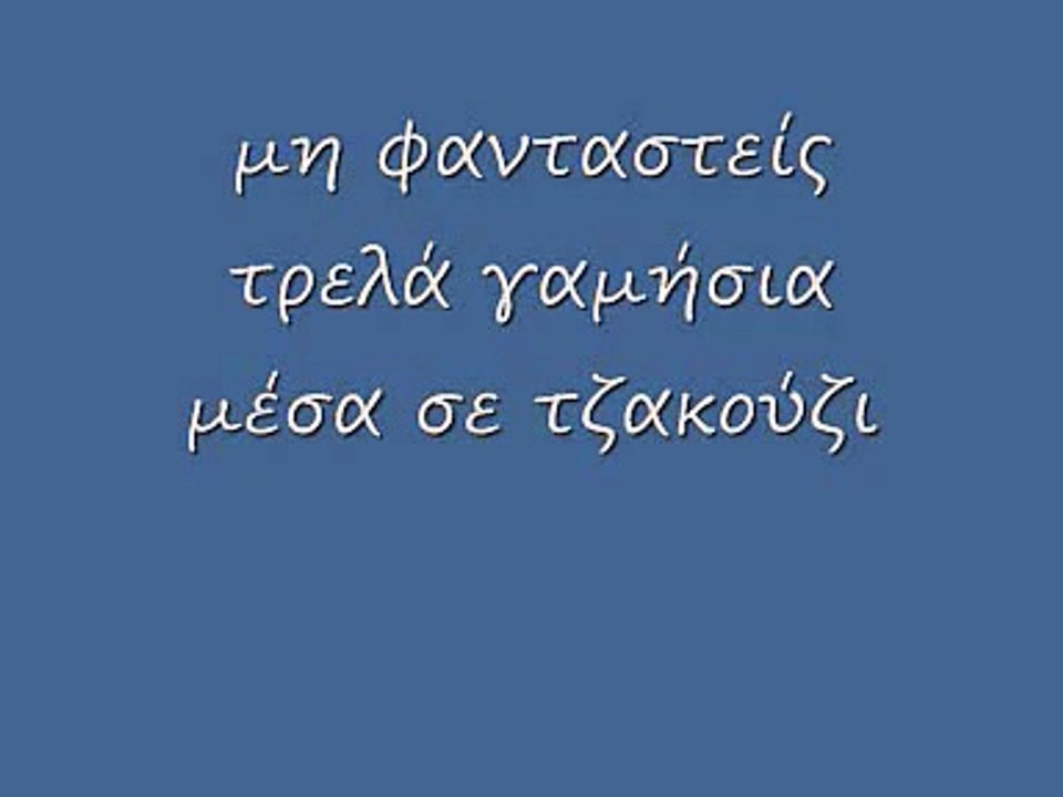 Θαύμα Παιδί - Σούζη (Το Πρωτότυπο!!!)