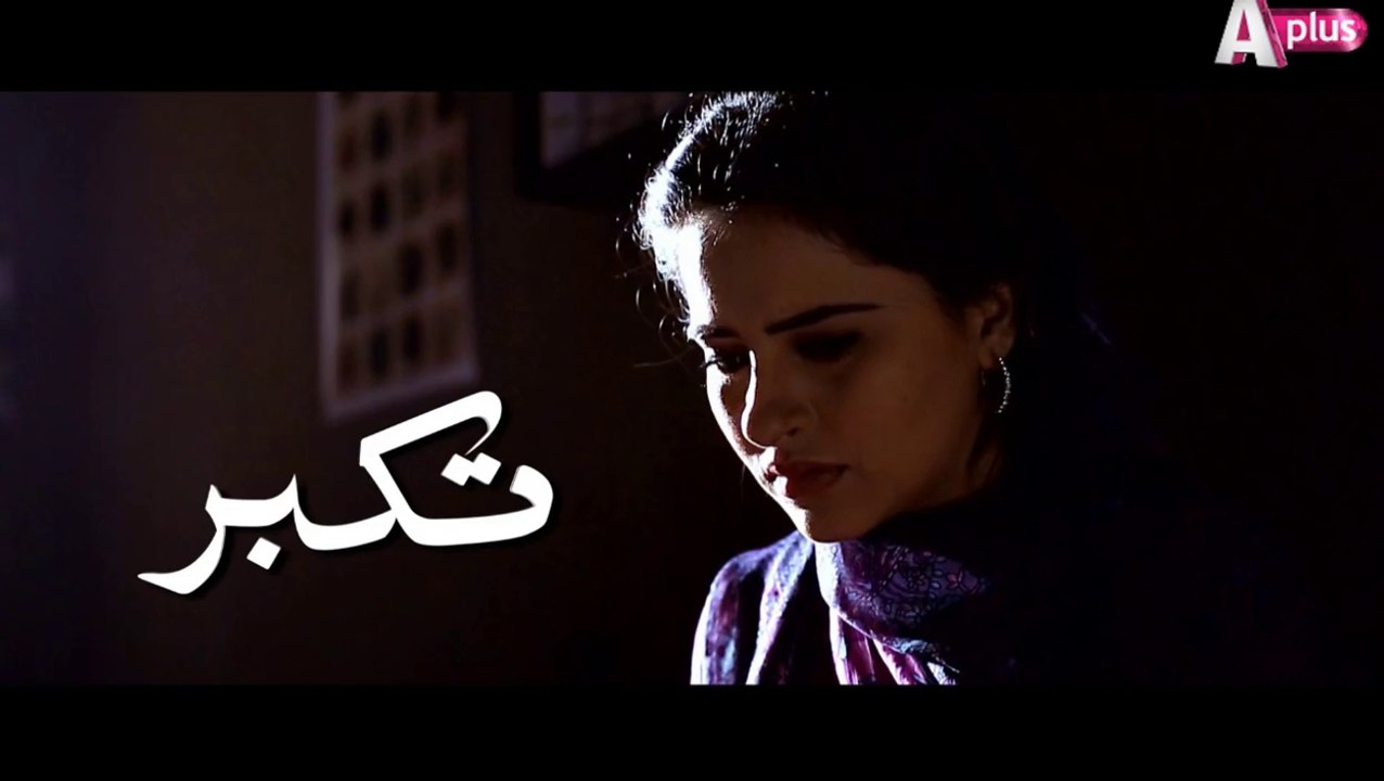 Takabur -Promo 1 _ Coming Soon on Aplus