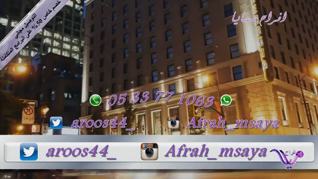 زفات 2015 | زفه على لحن همسك ودقة خطاويك بدون موسيقى | زفه مسار عروس