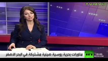 مناورات بحرية روسية صينية مشتركة في البحر الأصفر