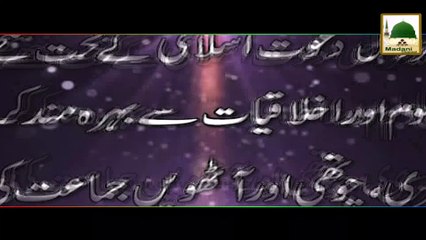 19 Aur 26 Roza Faizan e Hasnain Karimain Course - 22 July 2015 - Promo