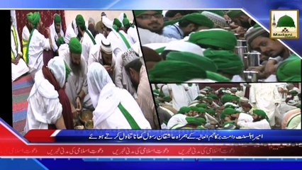 News Clip - Madani Muzakra Bad Namaz e Taraweeh - 14 Ramzan 1436 - 02-07-2015