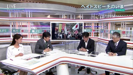 ヘイトスピーチのいま