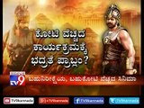 Bahubali Trailer & Audio Launch Postponed Due To Security Issues!