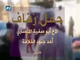 داعش ينشر فيديو زفاف أحد قادته شي كبير يا عمري