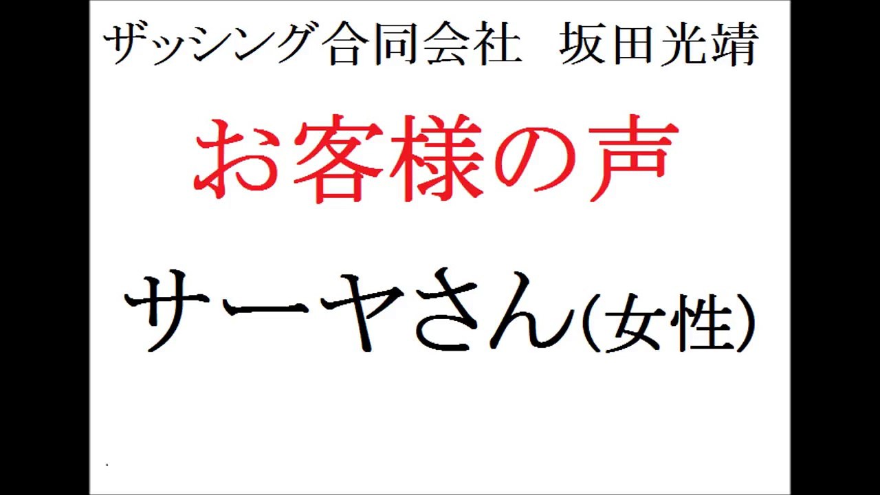 働かないで生きる方法を目指すひとへのコンサル実績