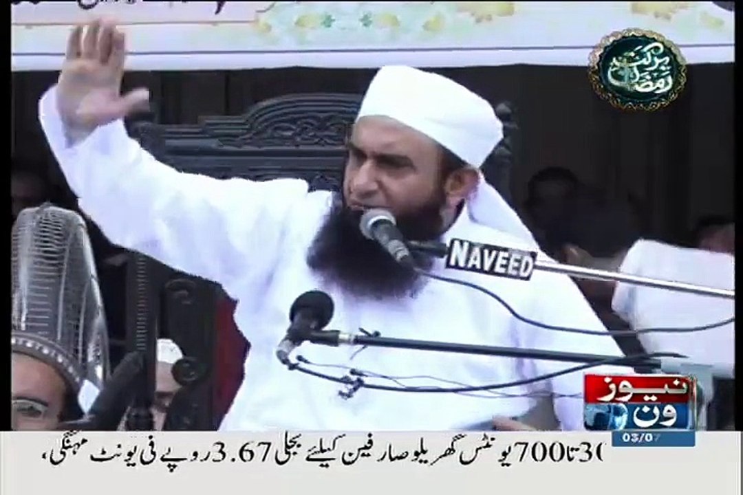 Maulana Tariq Cried When He Prasing Nabi Pak (SAWW)