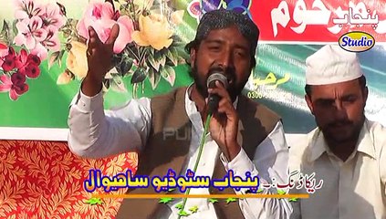 Zara Zara Sarkar da a By Fakhar Abbas Tabish Punjab Studio