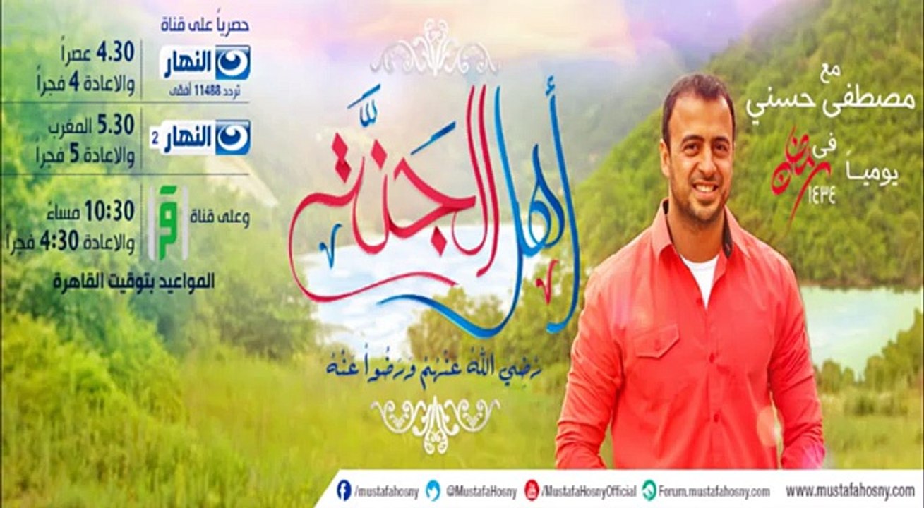 أغنية "حلو الحلال" كاملة - برنامج أهل الجنة