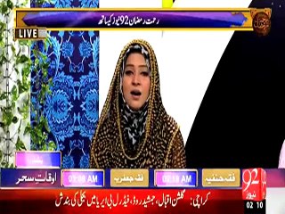 Rehmat e Ramazan - 02 Ramazan – Sehr – Naat – Wo Jo Apne Khuda Se - 20-JUN-15- 92 News
