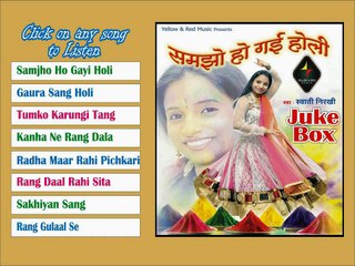 SAMJHO HO GAYI HOLI - JukeBox