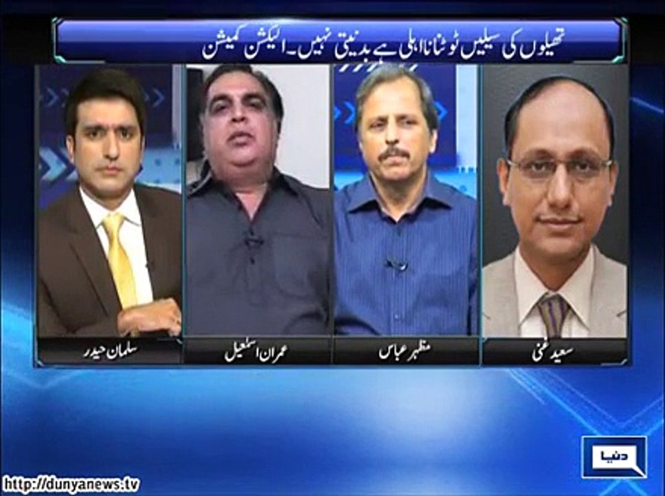 Siasat Hai Ya Sazish