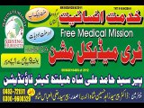 Free Medical Mission No. 418 Chak 102 SB Tehsil  Dist. Sargodha