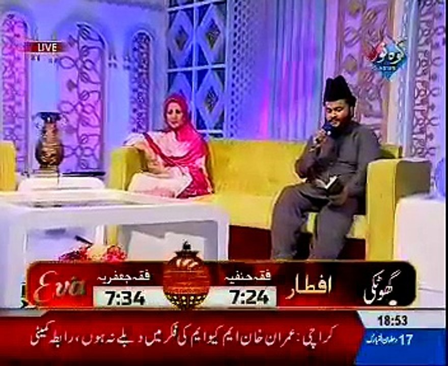 Tu shah e Khuban (Naat) Qasim Hasan on Ehtram-e- Ramadan With Sara Raza Khan