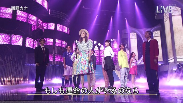 THE MUSIC DAY 音楽は太陽だ。西野ｶﾅ♪君って♪もしも運命の人がいるのなら