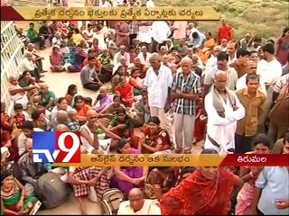 TTD to increase e-darshan tickets quota