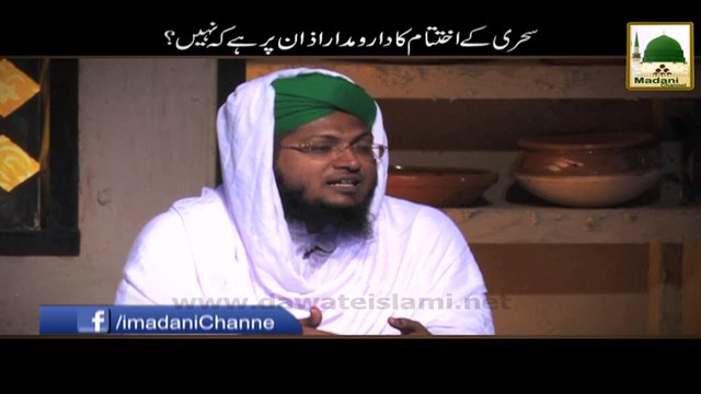 Sehri Ka Ikhtitam Azan Par Hai Ke Nahi - Darulifta Ahlesunnat