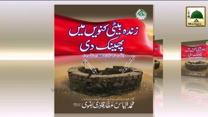 Zinda Beti Kuwen Me Phenk Di - Book Title - Promo