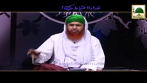 Khudara Ahtiyat Kijiye - Haji Imran Attari - Short Bayan