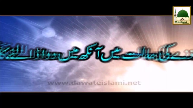 Roze Ki Halat Main Aankh Main Dawa Dalnay Ka Hukum - Darulifta Ahlesunnat