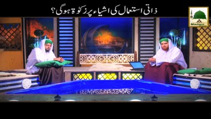 Roze Ki Halat Me Zada Dair Tak Nahana Kesa - Darulifta Ahlesunnat