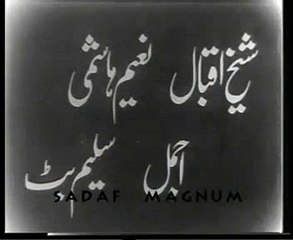 Alif Allah chambay de boote - Inayat hussain bhatti