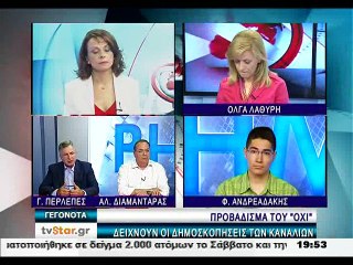 ΠΑΡΑΓΩΓΙΚΟΙ ΦΟΡΕΙΣ ΓΙΑ ΤΗΝ ΕΠΟΜΕΝΗ ΜΕΡΑ ΤΟΥ ΔΗΜΟΨΗΦΙΣΜΑΤΟΣ