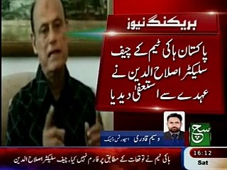 Sports Journalist Waseem Qadri analysis on Pakistan hockey out from Rio Olympics 2016.