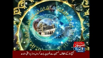 Barkat-e-Ramzan, (Zikr-e-Ramzan), 18th Ramzan