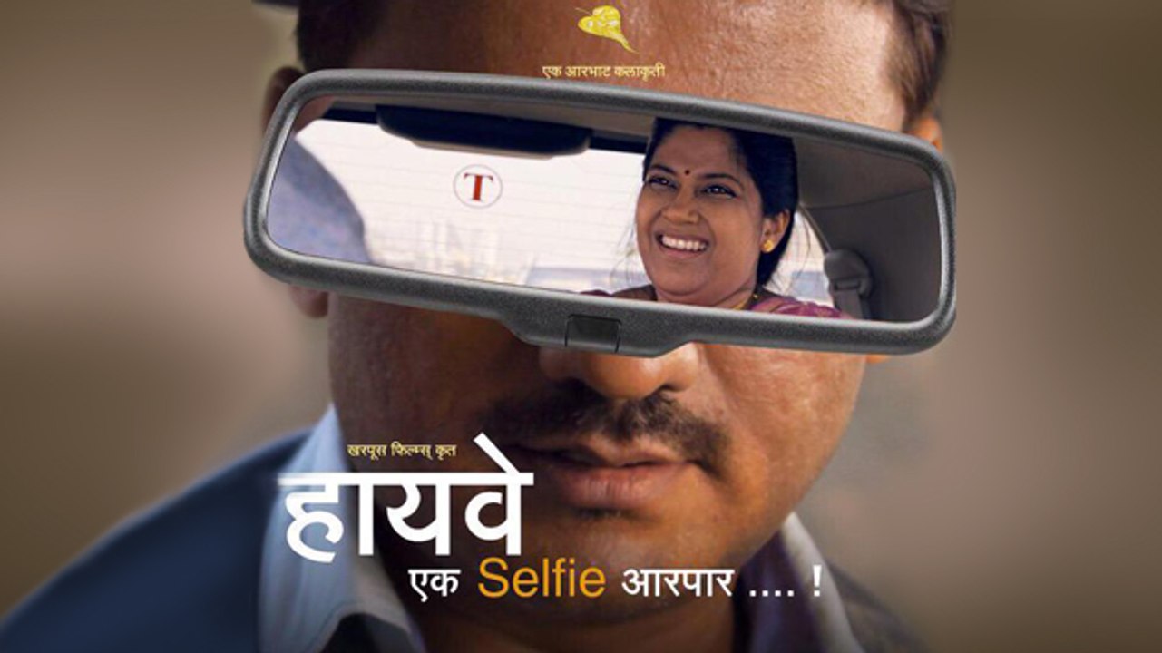 Highway' NEW POSTER Released