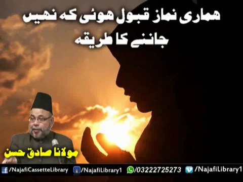Hamari Namazein Qabool Hoti Hai Ya Nai - Maulana Sadiq Hassan