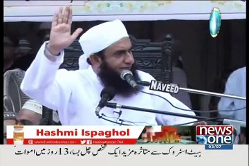 Maulana Tariq Jameel Latest Bayan On Namaz And Zakat
