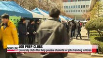 University clubs preparing students for jobs trending in Korea   이제는 ′동아리 고시′ 까지
