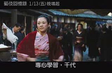 memories of geisha