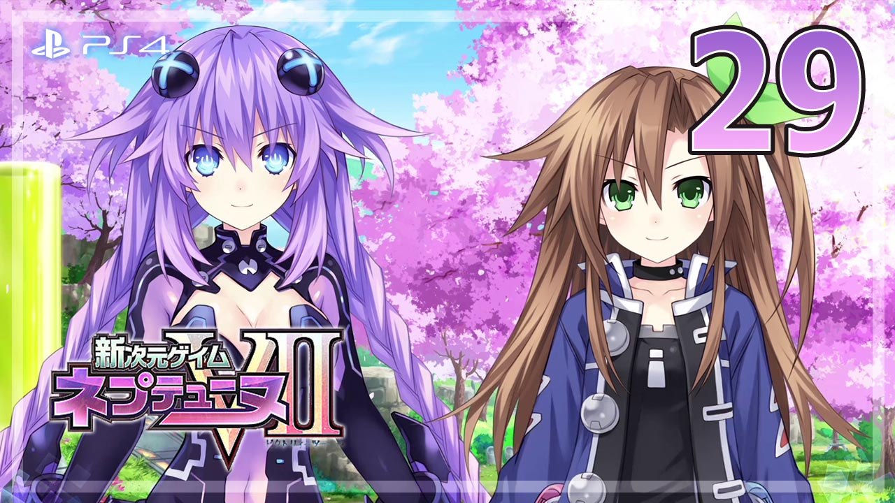 新次元ゲイム ネプテューヌVII │ Hyperdimension Neptunia Victory II 【PS4】 - 29 │ Hyperdimension Game Neptune G - Neptune Arc