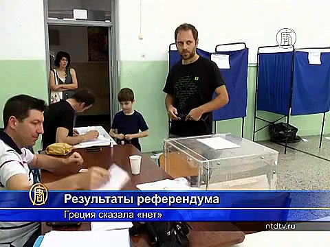 Европа обсудит ситуацию в Греции во вторник