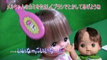 メルちゃんの髪をブラシでおていれ :Baby Doll Japanese Kids Toys