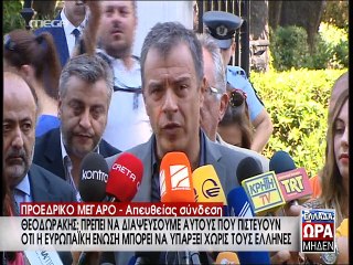 Δήλωση Θεοδωράκη