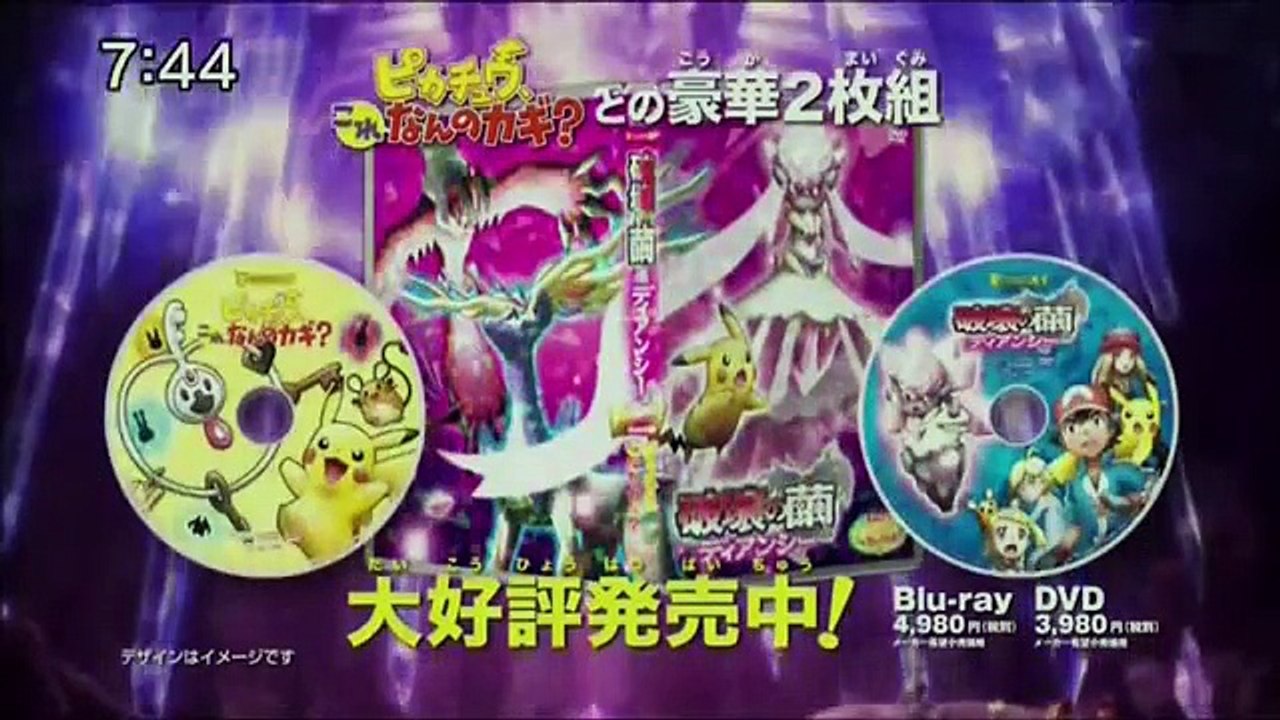Pokemon Get TV (11/01/2015) -- ポケモンゲット★ＴＶ　２０１５年１月１１日