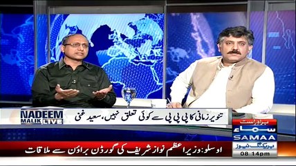 Nadeem Malik Criticize PPP Leader For Making His Fake Picture With Tanveer Zamani