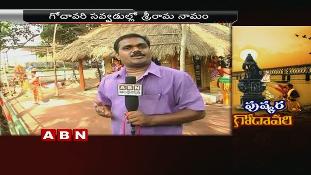 Godavari Pushkaralu - ABN Special Focus (06-07-2015)