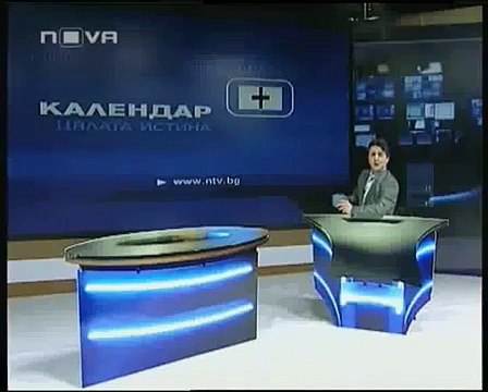 Пълна Лудница Албена Михова, Palna Ludnica Albena Mihova