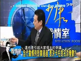 《少康战情室》20150706 蓝两岸强项变弱项?洪秀柱一中同表没得分?