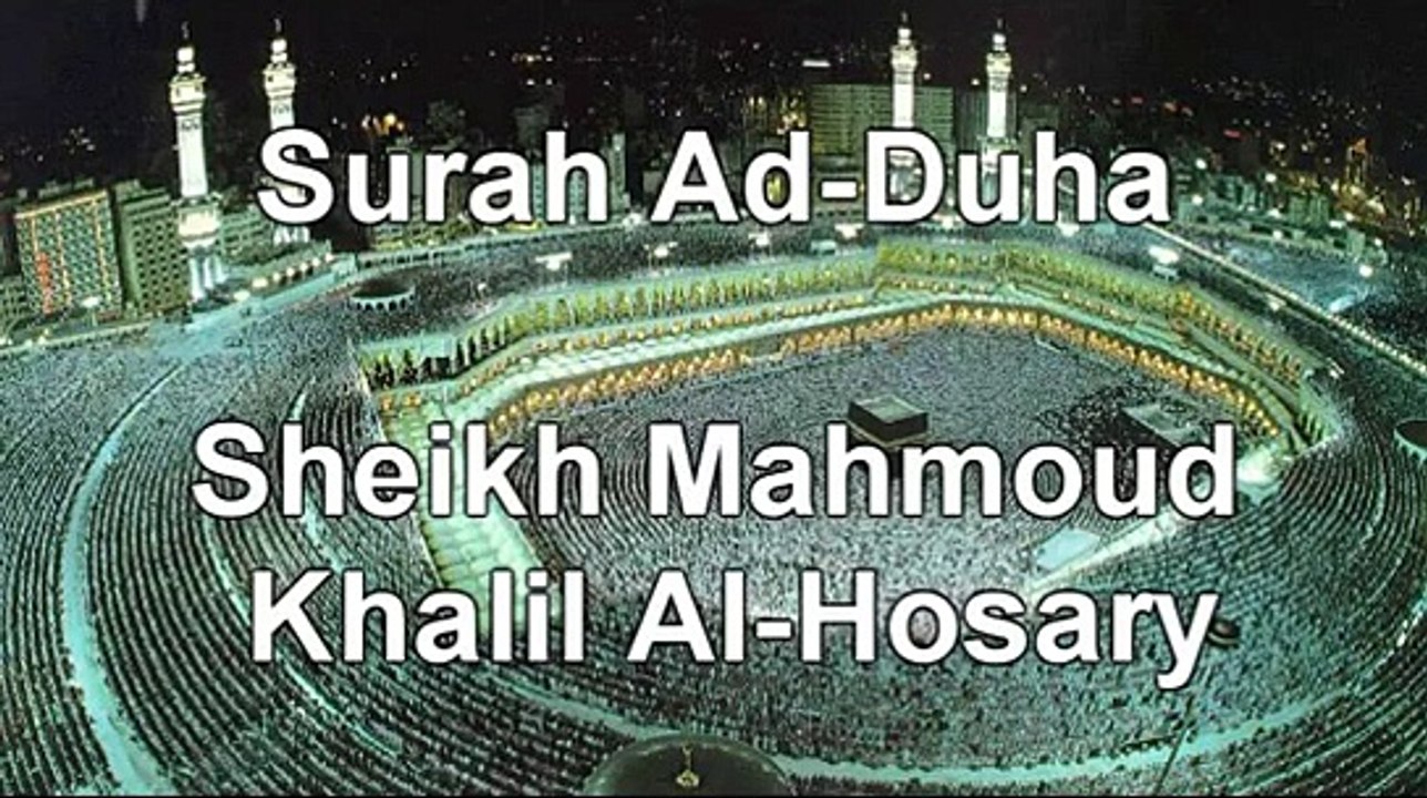 Surah Ad-Duha -  Sheikh Mahmoud Khalil Al Hosary