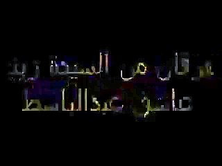 Abdulbasit Abdussamad surah Furqan