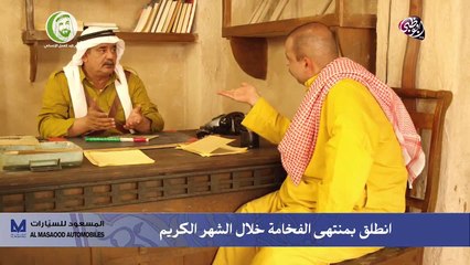 مسلسل حارش و وارش - الحلقة 19‬