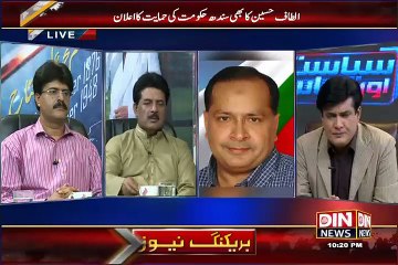 Siyasat Aur Riyasat – 6th July 2015