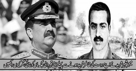 This Video Will Increase Your Love With Gen Raheel Sharif Family