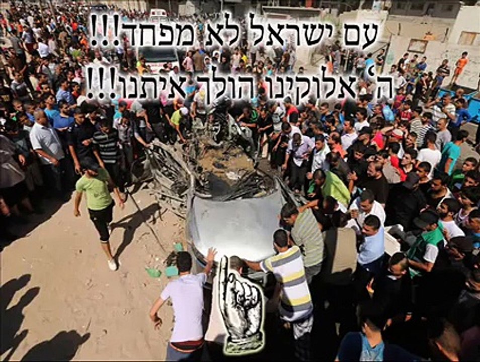 עם ישראל לא מפחד