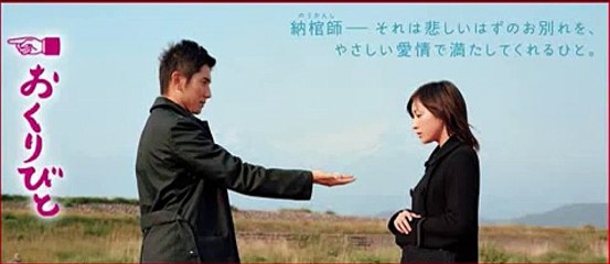 サントラ　おくりびと チェロ＆ピアノ　okuribito